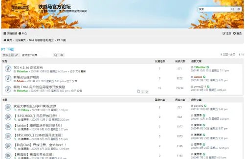下载PT利器-教你如何利用NAS轻松玩转PT！