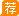 江苏人事考试网:2022江苏省考报名地址