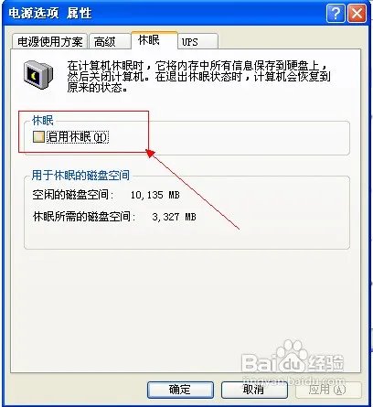 请问什么是休眠文件,休眠文件有什么用?