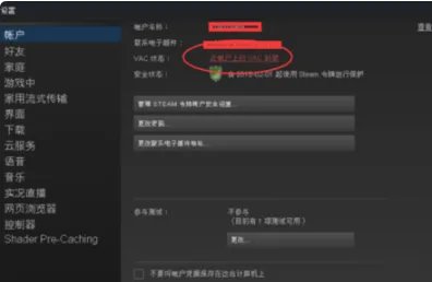 怎么看吃鸡封没封