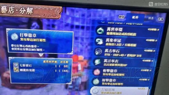 《伊苏8》完美中文攻略 全任务流程图文攻略(第三部)