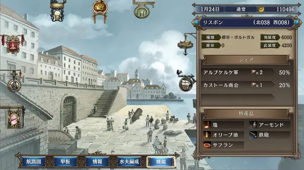 大航海时代4威力加强版HD攻略大全 各类数据汇总
