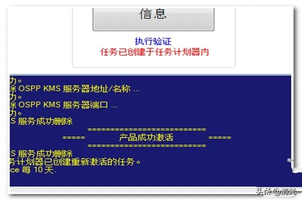 office365如何激活?