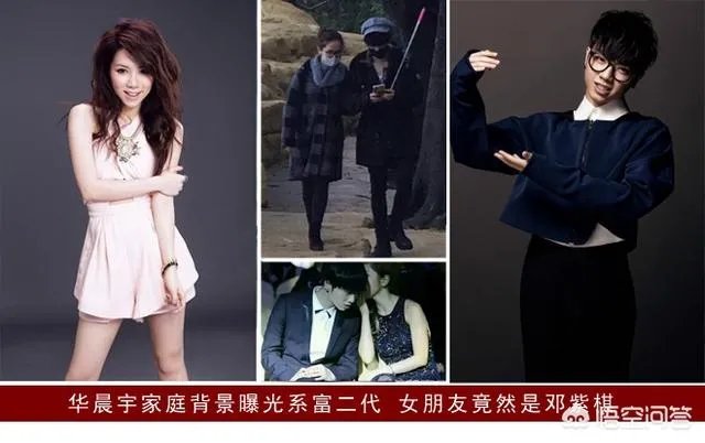 华晨宇女友是谁?