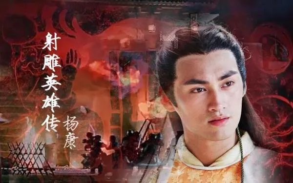 同样演“杨康”，把苗侨伟、袁弘放在一起看，差距就出来了，谁更符合人物？