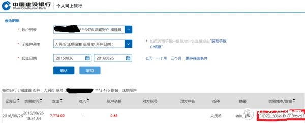 惊心动魄的经历：遭遇银行卡诈骗全记录