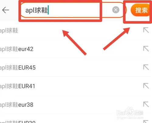 apl篮球鞋