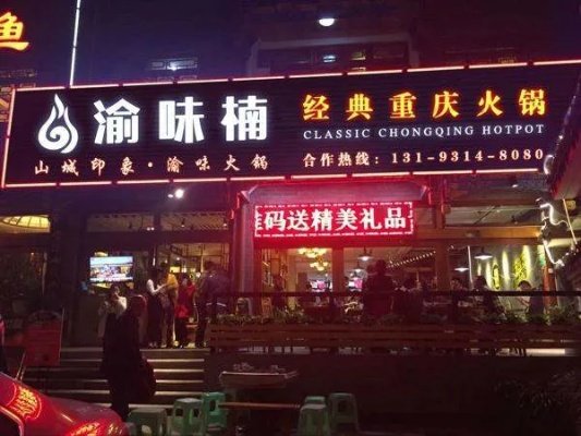 2019现在最火的火锅加盟品牌有哪些？