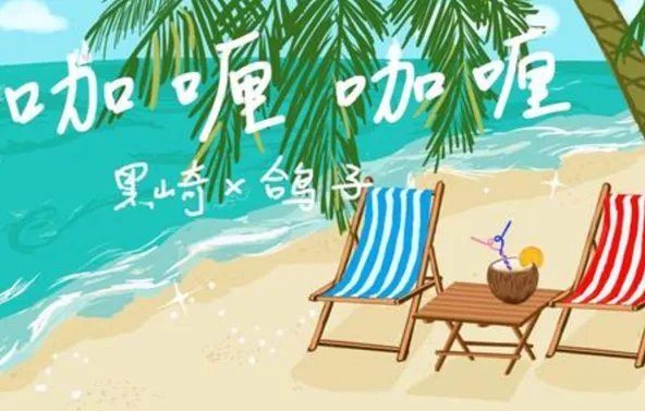 洗脑的神曲都有什么歌曲啊?