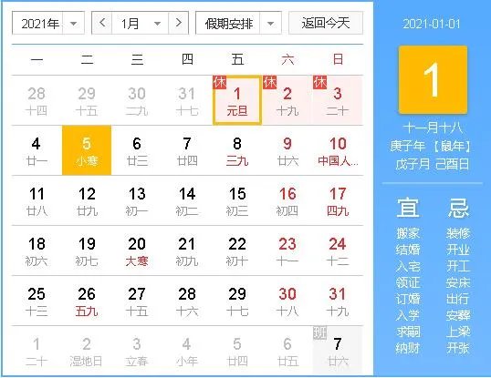 2021年3月20日结婚吉日吗 2021年三月份黄道吉日宜婚嫁的日子