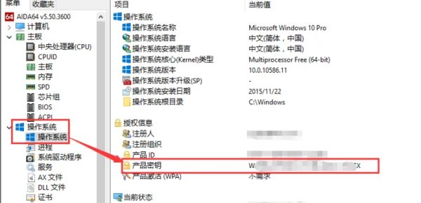 怎么查看电脑Windows10的产品密钥？