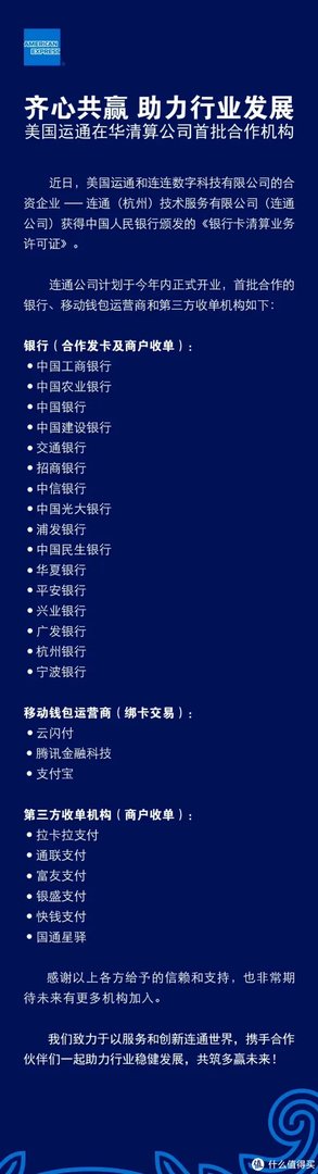 盘点各个银行的运通卡是否值得入手?