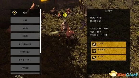 生存指南2NPC任务图解及奖励资源说明 NPC任务怎么做