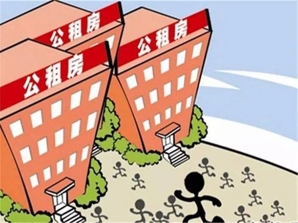 海淀公租房申请条件是什么