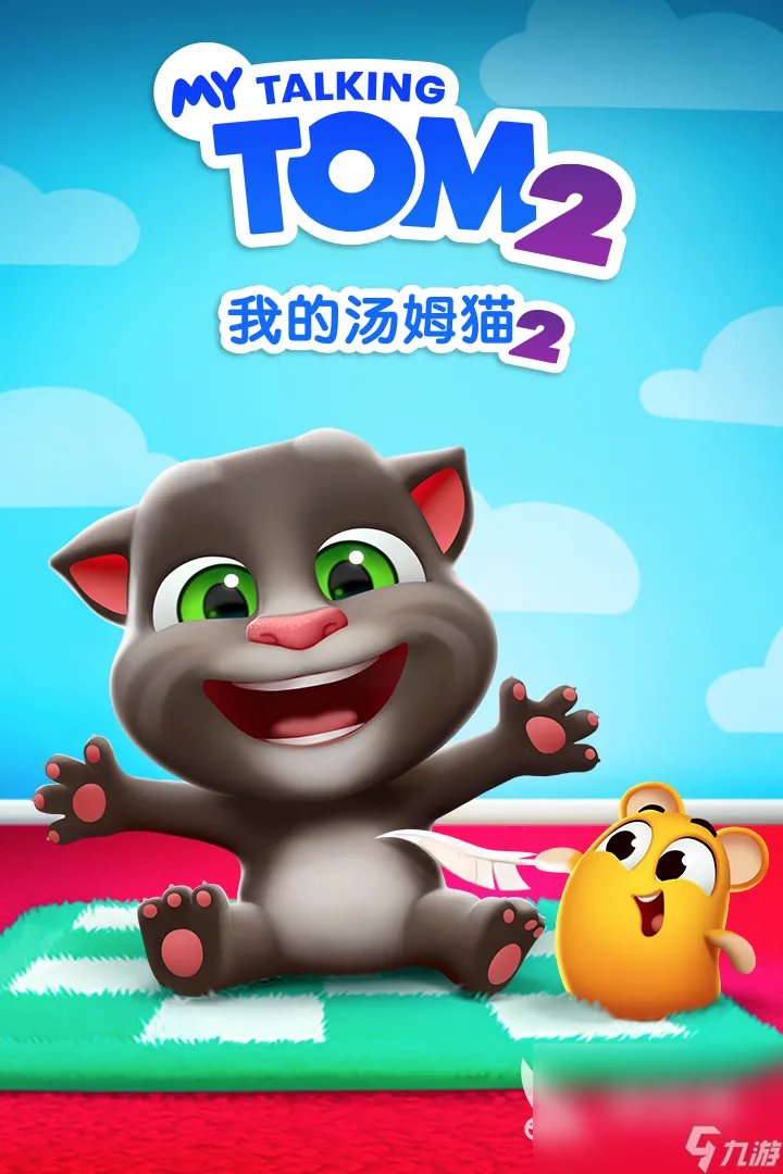 会说话的汤姆猫2手机版下载2022 会说话的汤姆猫2下载链接