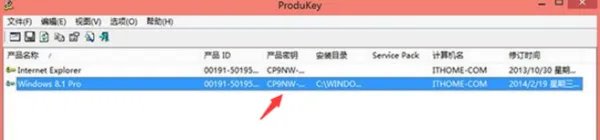 怎么查看电脑Windows10的产品密钥？