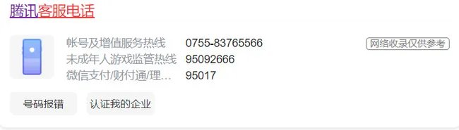 cf人工客服电话是多少?