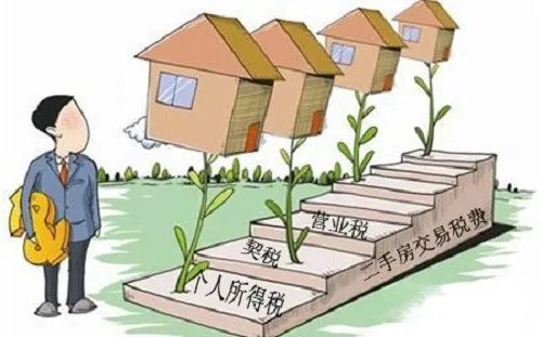 二手房交易税怎么算