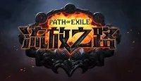 《流放之路》智能仓库怎么玩 智能仓库玩法分享
