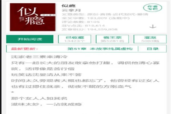 十大经典高干文排行榜：南北往事上榜，它是第一