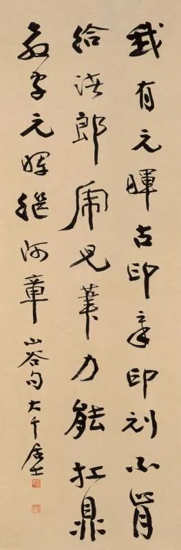 张大千书法