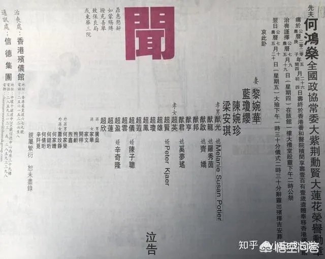 如何看待赌王何鸿燊神秘儿子何猷邦的出现？