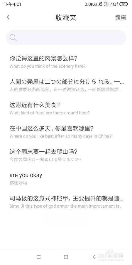 如何使用中英文翻译器在线翻译英文?