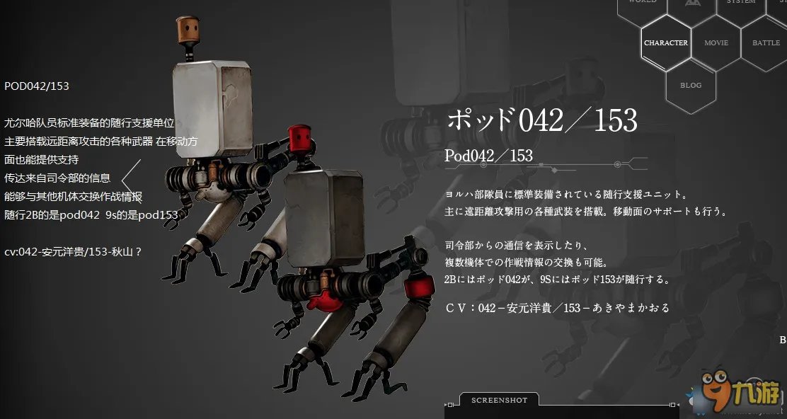 《尼尔机械纪元》有哪些人物 主要人物一览