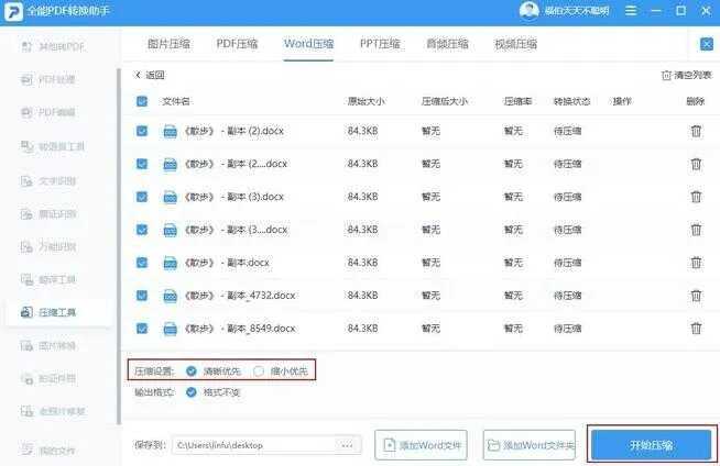 电脑运行内存如何清理(6个方法瞬间释放电脑内存)