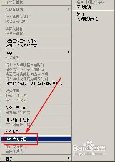 qq头像闪图制作方法
