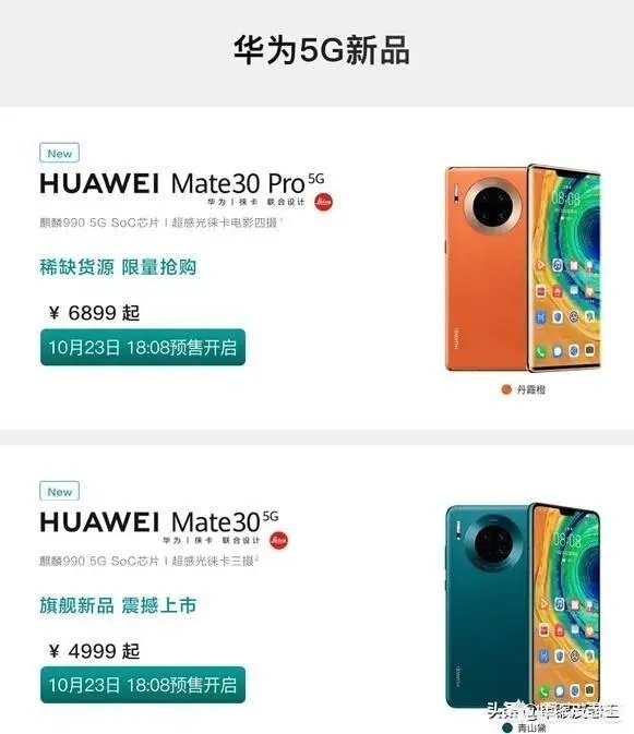 现在5G手机哪个好？