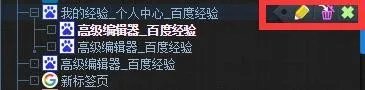 利用Tabs Outliner来管理你的标签