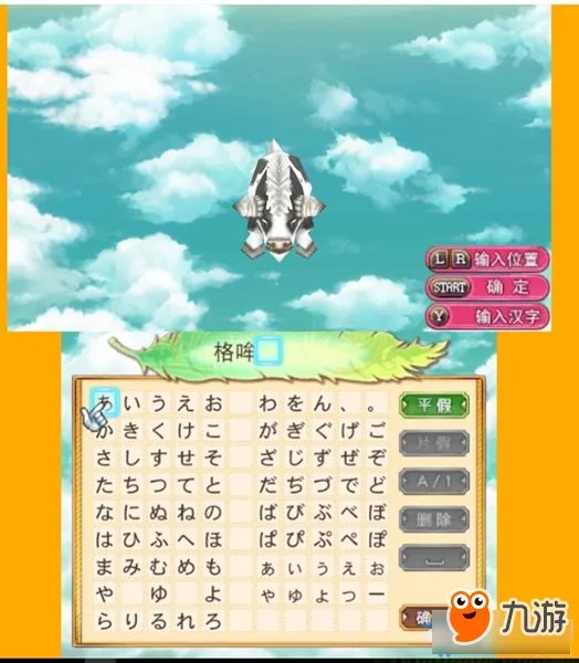《符文工房4特别版》怎么捕捉魔物 捕捉魔物技巧教学攻略