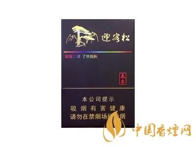 安徽黄山烟价格表2021价格表图片全部价格
