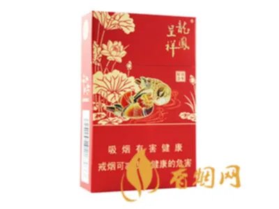 龙凤呈祥香烟有几种价钱 所有龙凤呈祥香烟价格表及报价