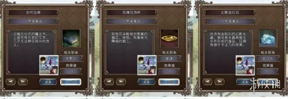 《大航海时代4威力加强版HD》新增宝物有哪些?新增宝物一览