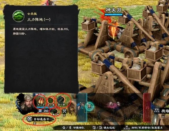 《三国群英传8》战斗教学图文攻略 战斗准备及打法介绍