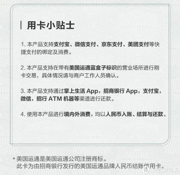 盘点各个银行的运通卡是否值得入手?