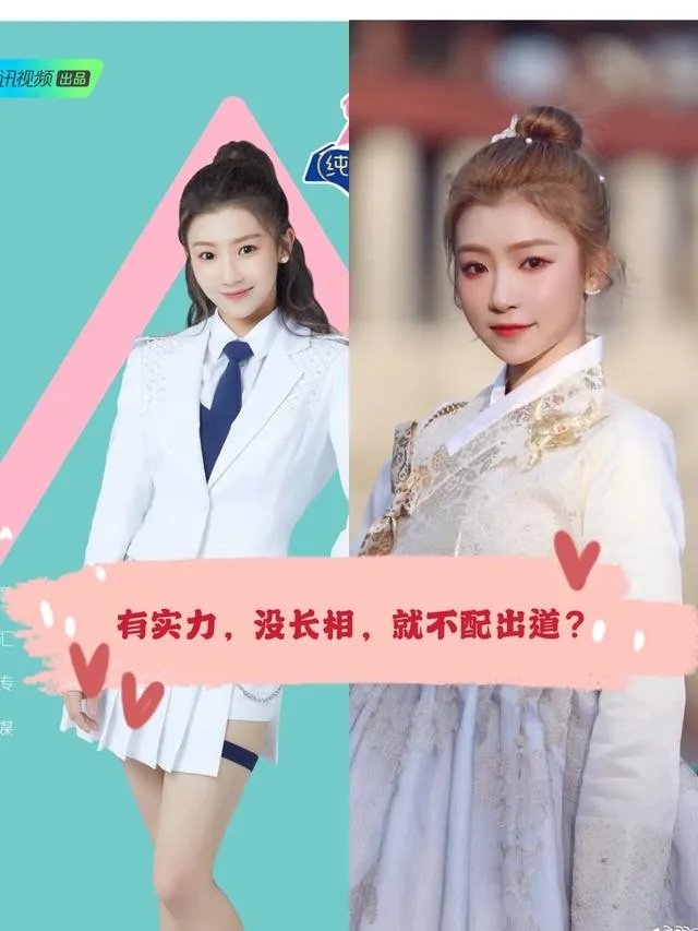 林君怡还有机会出道嘛?