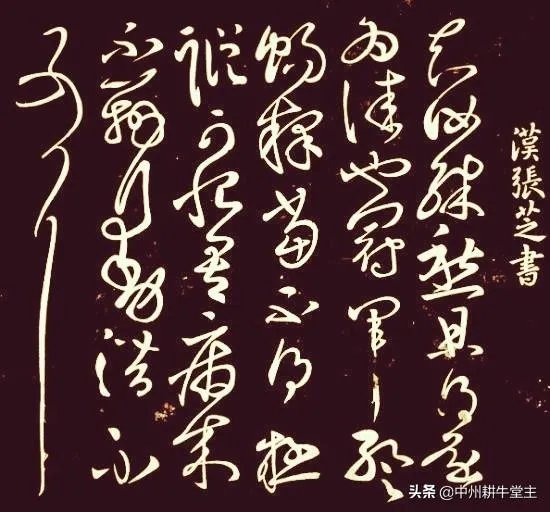 草圣还是张旭