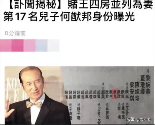 如何看待赌王何鸿燊神秘儿子何猷邦的出现？