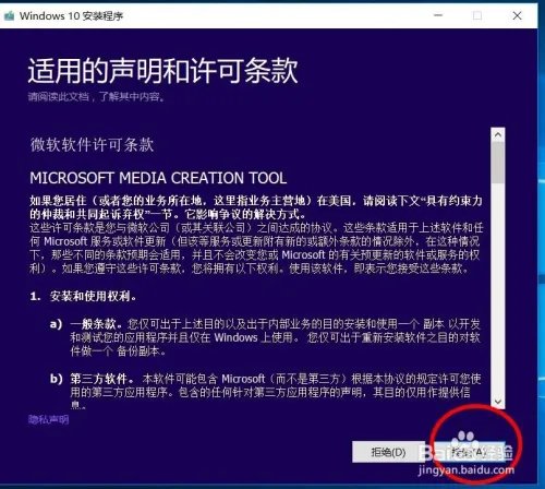 怎么从windows10官方网站下载系统?纯净版系统