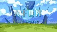 《大千世界》奇异宝珠怎么获得 奇异宝珠获得方法