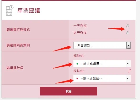 如何查询香港地铁票价是多少？