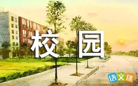 校园好声音
