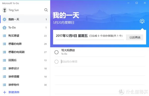 道友们,这些微软商店的“小而美”应用,你一定不能错过