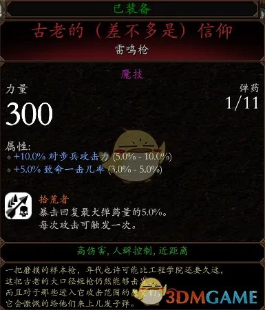 《战锤:末世鼠疫2》步行骑士BD分享 加点装备推荐