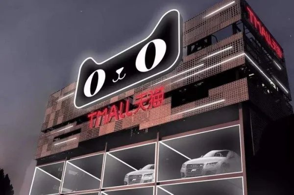 举办《2020天猫双十一狂欢夜》有怎样的意义?
