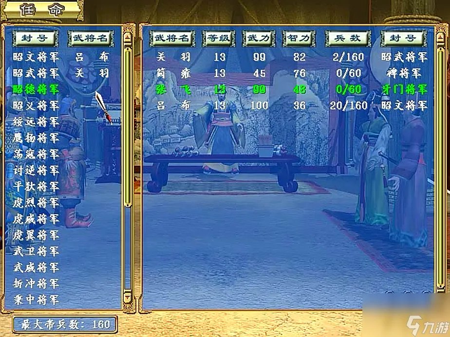 三国群英传3怎么升级 游戏快速升级指南