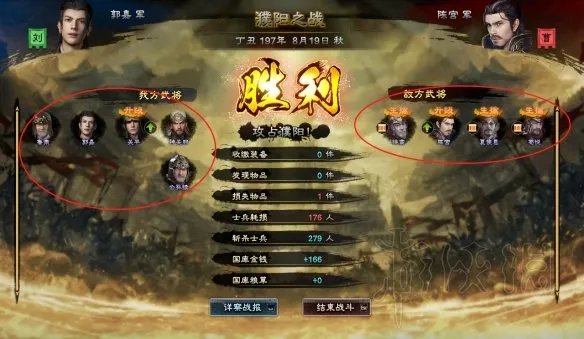 《三国群英传8》战斗教学图文攻略 战斗准备及打法介绍